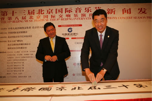 雀巢持续赞助北京国际音乐节